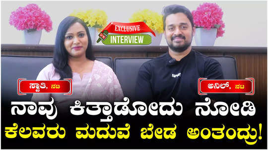 amruthadhaare serial actress swathi royal video interview with husband anil