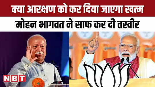 mohan bhagwat on reservation
