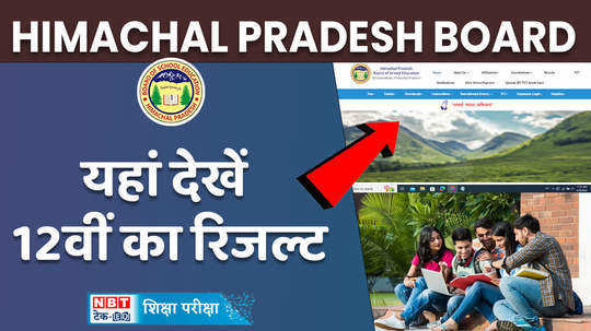 himachal pradesh 12th class board result 2024 will be released today on the website