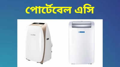 croma blue star portable ac electricity saver buy online from this site