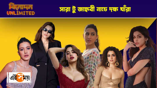 sara ali khan janhvi kapoor kriti sanon and other bollywood actresses who are pro in dancing watch video
