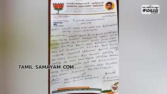 bjp member petition to cm stalin with ganja packet