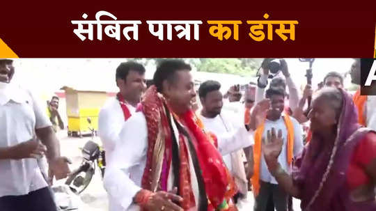 sambit patra dances with old lady during election campaigning in puri of orissa
