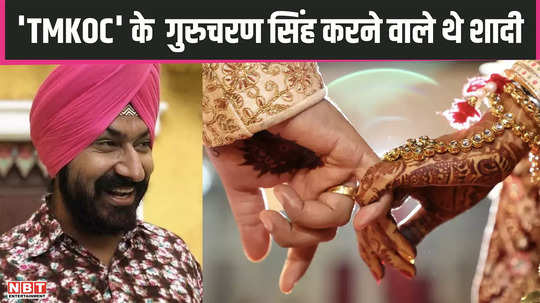 taarak mehta show missing actor gurcharan singh was about to get married was troubled by financial crunch 