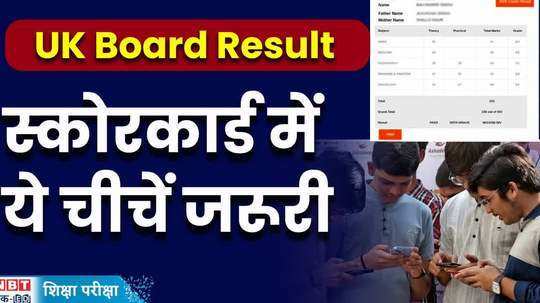uk board result 10th 12th result 2024 at uaresults nic in