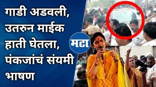 pankaja munde comment on maratha protesters for maratha reservation