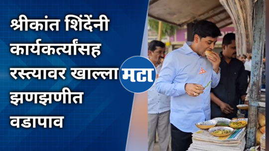 kalyan during the lok sabha election campaign shrikant shinde ate vadapav