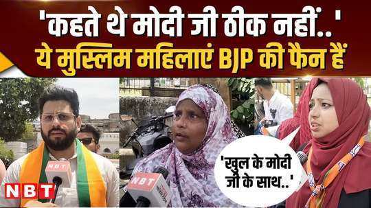 what did the muslim women who reached rajnath singhs rally say in praise of modi government