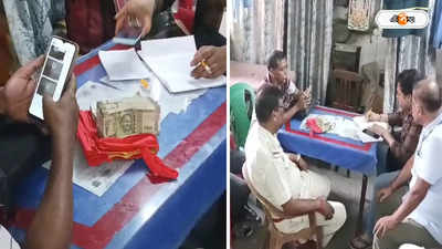 BJP West Bengal : বিজেপি নেতার গাড়ি থেকে উদ্ধার লাখ লাখ টাকা, খোঁচা তৃণমূলের