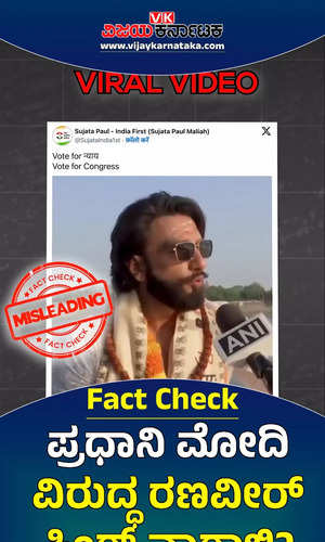 fact check ranvir singh slams pm modi viral video