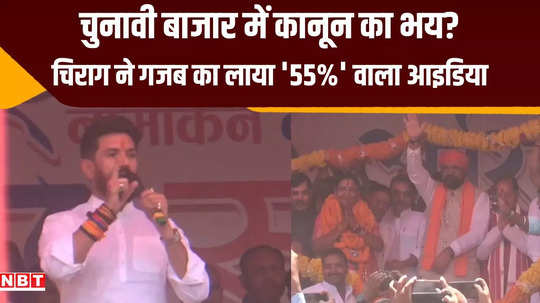 chirag paswan said india coalition government will take away your property