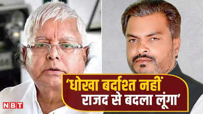 बिहार: 5 सीटों पर अपनों से ही इंडिया की टक्कर, अब महाराजगंज में RJD का बाजा बजाएंगे रणधीर सिंह, जानिए समीकरण