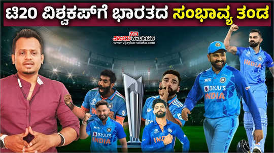 icc t20 world cup 2024 team indias predicted squad for upcoming t20 world cup