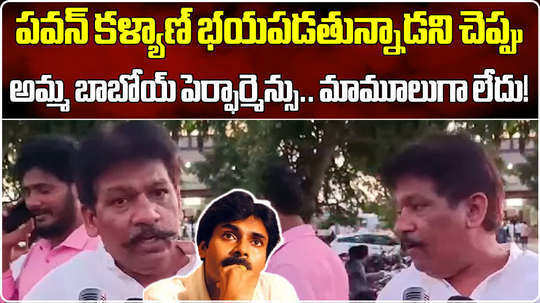 pithapuram independent candidate comments on pawan kalyan about glass symbol goes viral