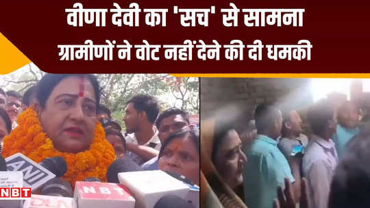 vaishali villagers opposing mp and nda candidate veena devi