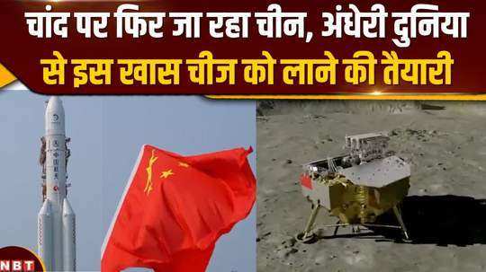 china chang e 6 mission launch objectives sample return mission from far side pakistan payload