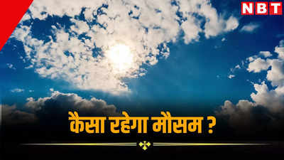Rajasthan Weather Update: बादलों के बीच उलझा पारा, झुलसा सकती है गर्मी, जानें अब कब होगी बारिश?
