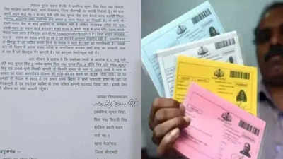 Ration Card News: नेपाल का नागरिक... बिहार में राशन कार्ड, नेपाली परिवार डंके की चोट पर हर माह कर रहा उठाव; खुलासे के बाद हड़कंप