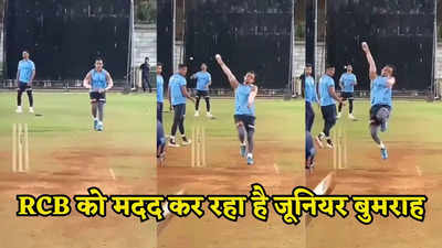 कौन हैं महेश कुमार जो बुमराह जैसी बॉलिंग करते हैं? आईपीएल में आरसीबी को कर रहे हैं मदद