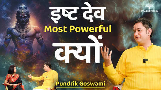 most powerful avatar of vishnu who is ishta dev the ultimate limit of opulence vaikuntha pundrik goswami