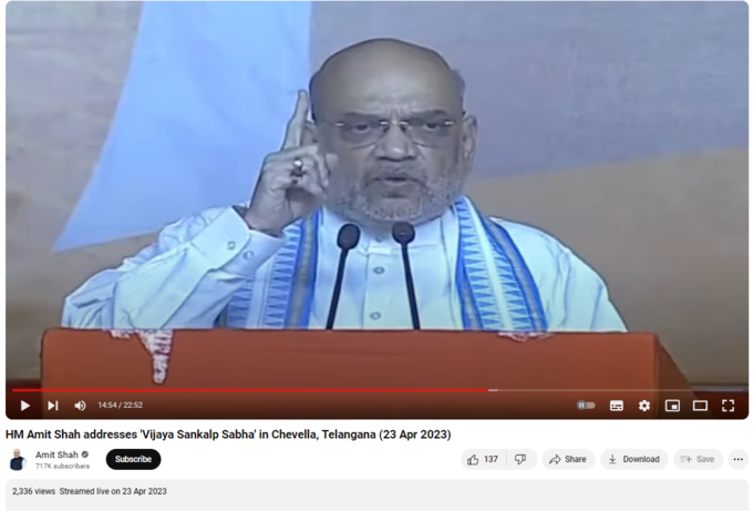 Video released by Amit Shah