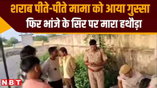 maternal uncle killed his nephew in jhalawar by hammer