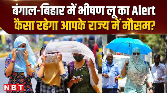 heatwave warning in bihar and west bengal imd alert check forecast