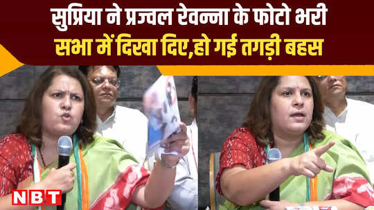 congress leader supriya shrinet on prajwal revanna