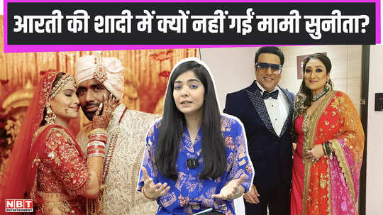 govinda attended niece aarti singh wedding but why was aunt sunita not seen