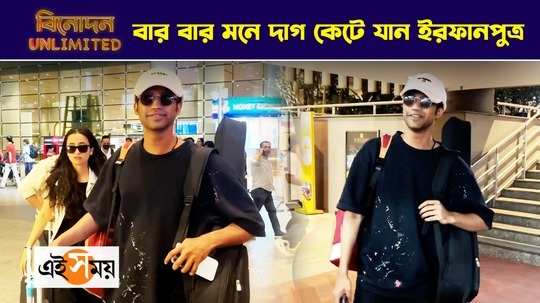 irrfan khan son babil khan spotted at mumbai airport interacting with people watch the viral video