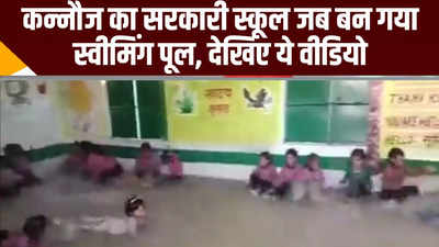 <a href=https://timesxphindi.indiatimes.com/nbt/uttar-pradesh/kannauj/kannauj-news-government-school-teacher-convert-classroom-into-swimming-pool-watch-video/videoshow/109724972.cms>https://timesxphindi.indiatimes.com/nbt/uttar-pradesh/kannauj/kannauj-news-government-school-teacher-convert-classroom-into-swimming-pool-watch-video/videoshow/109724972.cms</a>