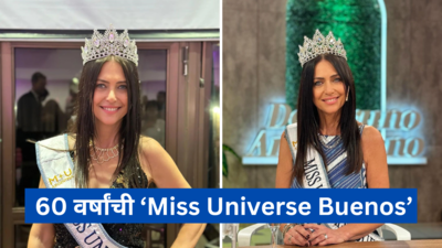 निळे डोळे, गोड हासू केवळ सुंदरच नाही तर अप्सरा आहे ६० वर्षांची Miss Universe Buenos,फोटो सोशल मीडियावर व्हायरल