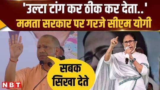 cm yogi roared in mamata banerjees stronghold said this on up riots