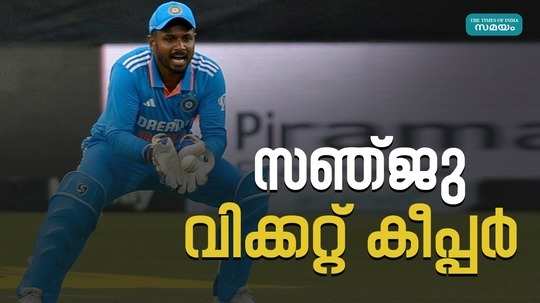 sanju samson is the number one wicket keeper t20 world cup