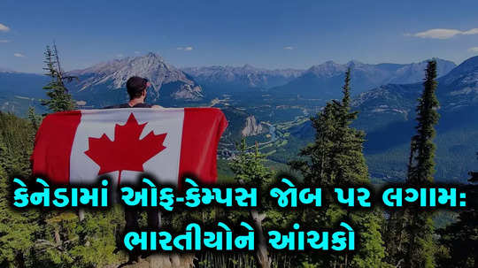 canada off campus job working hours