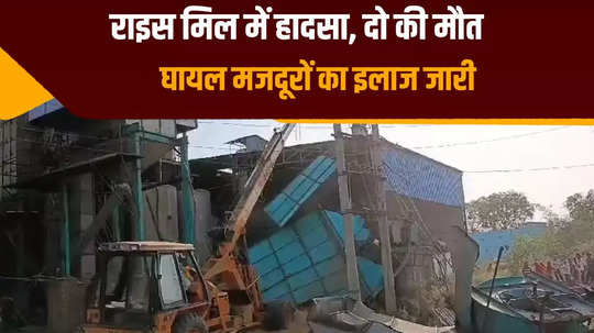 rice mill building collapses in rohtas two laborers crushed to death
