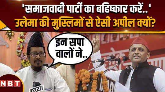 why maulana shahabuddin appeal to muslims to boycott samajwadi party amid lok sabha election 2024