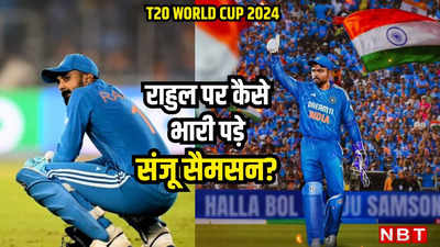 T20 WC: संजू का जलवा, वो 3 कारण क्यों केएल राहुल की जगह वर्ल्ड कप खेलेंगे सैमसन