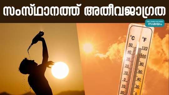 temperature warning in 12 districts