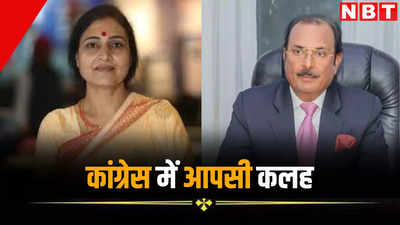 राजस्थान कांग्रेस की आपसी जंग, डॉ. अर्चना शर्मा ने 5 नेताओं पर ठोका 10 करोड़ की मानहानि का दावा