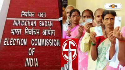 Election Commission: ভোট শতাংশে গরমিল? বিরোধীদের প্রশ্নে ইসি