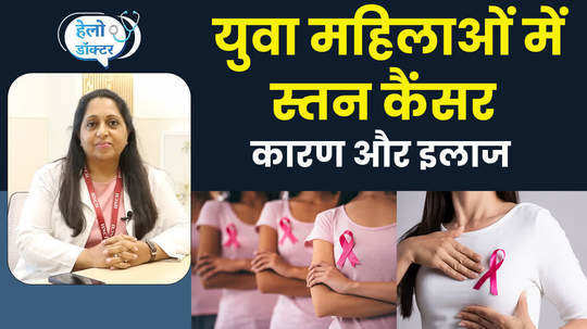 why is breast cancer increasing among young women