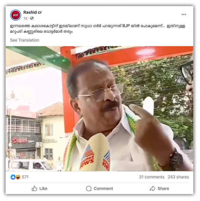 Sudhakaran post