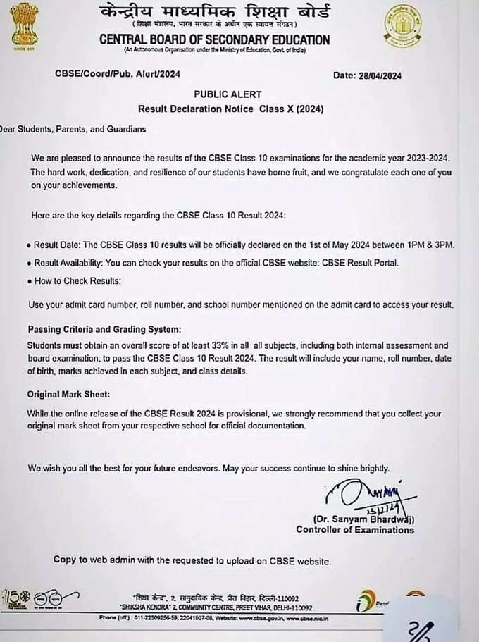 CBSE 10th Result 2024 fake notice