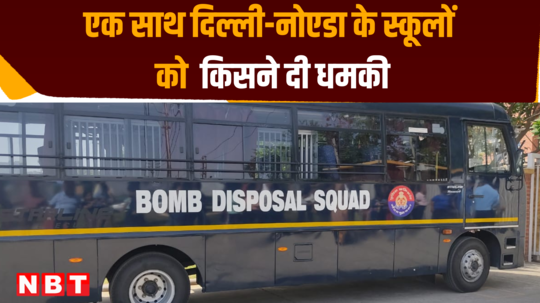 school bomb threat delhi ncr police search police investigation