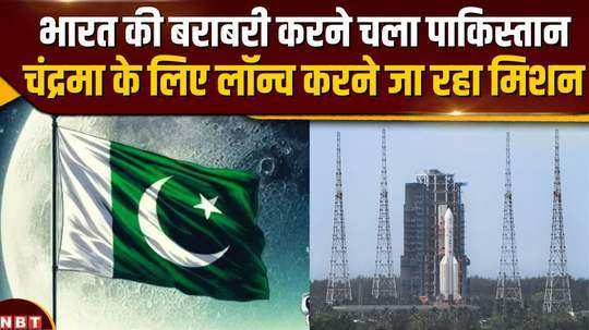 pakistan china moon mission chang e 6 icube q satellite sample return moon chandrayaan