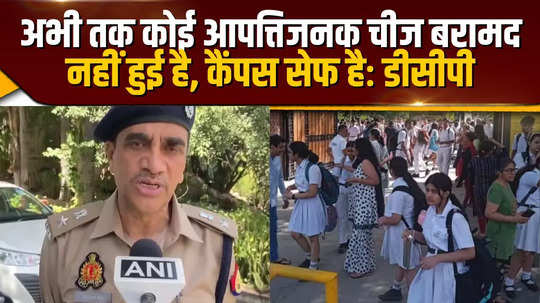 noida dcp vidya sagar mishra on bomb threat received at several school in delhi ncr