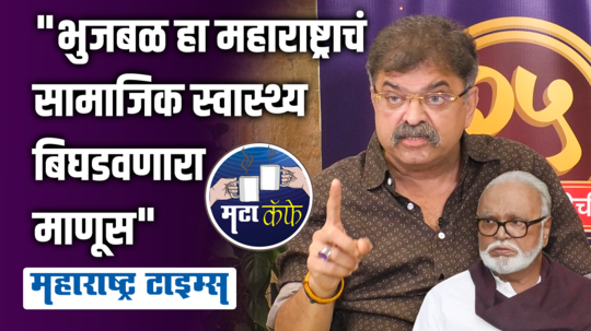 jitendra awhad comment on chagan bhujabal in mata cafe