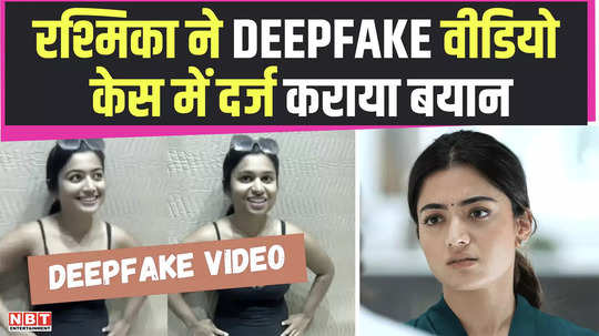 rashmika mandanna recorded statement in deepfake video case know the whole matter