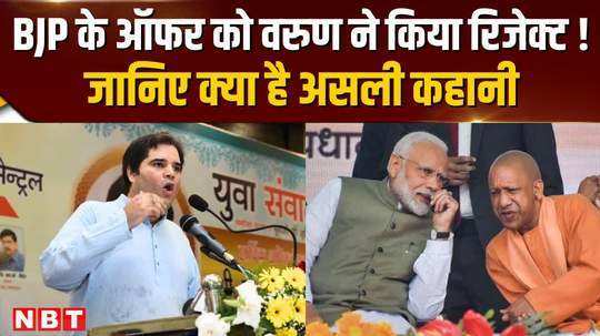 not just politics this is the inside story of varun gandhi not contesting elections from raebareli 
